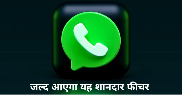 Whatsapp new upcoming feature 2024