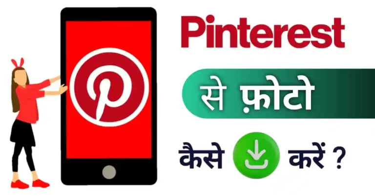 Pinterest Se Photo Kaise Download Kare